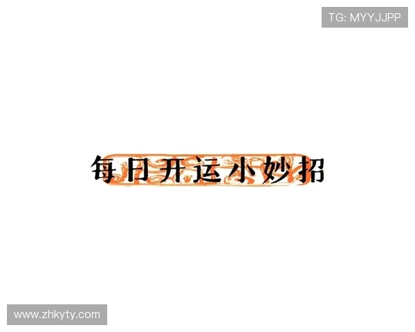 掌握这些开运的网址,让你的运势不断提升,生活更加顺利 掌握这些开运的网址,让你的运势不断提升,生活更加顺利