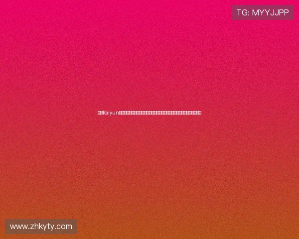 开云Kaiyun官网真人游戏安全可靠性分析,选择正规平台保障您的资金安全与游戏体验 开云Kaiyun官网真人游戏安全可靠性分析,选择正规平台保障您的资金安全与游戏体验