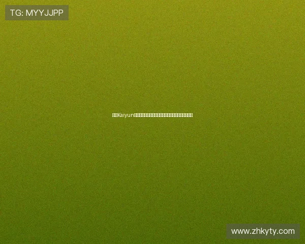开云Kaiyun真人版会员注册成功后如何激活账号及享受专属权益 开云Kaiyun真人版会员注册成功后如何激活账号及享受专属权益